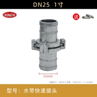 1 -INCH DIGHT DIAMETER 25 мм (10 комплектов)