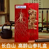 Подарочная коробка с женьшенем северо -восток, житель Жинень Чангбай, подарочная коробка с женьшеном, перемещает гору женьшень женьшень женьшень