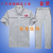 Mới Quảng Châu ô tô Chuanqi 4S cửa hàng hội thảo dài tay áo bảo hộ lao động sau bán hàng hội thảo công cụ sửa chữa Chuan ngắn tay áo phù hợp với