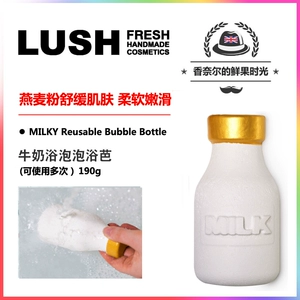 Lush, пена для ванны, средство для принятия ванны, шарик для ванны, новая коллекция, 190 грамм