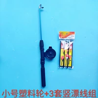 0,8 Стих небольшое пластиковое колесо (3 вертикальная группа дрейфов)