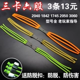 Эрджунская карта Ball Board of Bow Coat 6 сентябрь карты Stock Pearl 3 Card Six -Stock 1842 1745 2050 Power 3060 Бесплатная доставка
