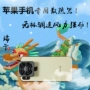 Luigi cơm điện thoại di động tản nhiệt iphone x táo ăn gà nhân tạo quạt nhỏ không hút nước làm mát bằng nước - Phụ kiện điện thoại di động ốp iphone 7