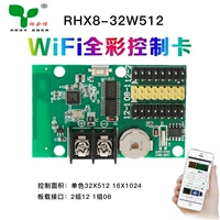 RHX8-32W512 WiFi