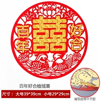 Сто лет хаохе