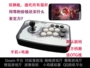 Điện thoại di động rocker, phím điều khiển arcade, trò chơi rocker, phím điều khiển PS3, nắm tay sắt 7 Street Fighter 5 Dragon Ball Steam tay cầm chơi game cho pc