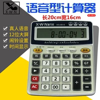 新万年 WS-8916 Office Business Business Metal Surface Voice Voice Keyboard Calculator Table Computer Free Dropisp