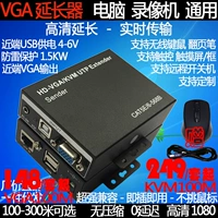 HD VGA сетевой кабель Extender USB Key Mouse Mouse KVM Аудио и видео передача 100M Компьютерное видео Recorder Universal