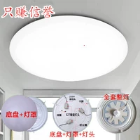 Модифицированный цоколь, светодиодный потолочный светильник, абажур для беседки для коридора