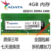 ADATA/ADATA 4G 8G DDR4 2133 2400 2666 Thẻ nhớ máy tính xách tay đầy màu sắc
