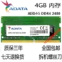 ADATA/ADATA 4G 8G DDR4 2133 2400 2666 Thẻ nhớ máy tính xách tay đầy màu sắc decal máy tính casio