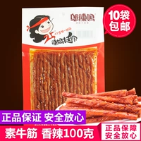 1 1 素 100G Пыльные говяжьи шарики говяжьи шарики из ягненка шашлыки для бобов бобов бобовые бобовые фасоли