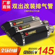 Xe máy xe tay ga Fuxi Qiaoge đôi ra ống xả lục giác Kawasaki Huanglong 600 ngày 蝎 ống xả phổ