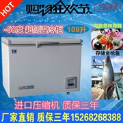 -60 độ Jiesheng tủ đông nhiệt độ cực thấp 108 lít Hộp lưu trữ ngang thương mại 40 tủ lạnh thử nghiệm tủ lạnh nhiệt độ thấp - Tủ đông
