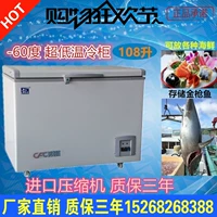 -60 độ Jiesheng tủ đông nhiệt độ cực thấp 108 lít Hộp lưu trữ ngang thương mại 40 tủ lạnh thử nghiệm tủ lạnh nhiệt độ thấp - Tủ đông tủ đông alaska 100l