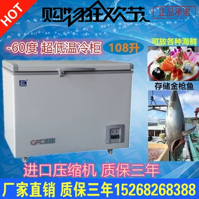 -60 độ Jiesheng tủ đông nhiệt độ cực thấp 108 lít Hộp lưu trữ ngang thương mại 40 tủ lạnh thử nghiệm tủ lạnh nhiệt độ thấp - Tủ đông