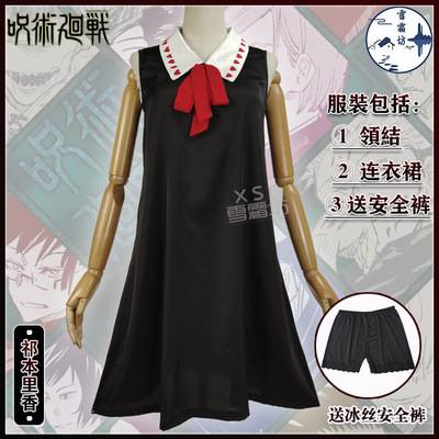 taobao agent Jujutsu Kaisen, clothing, cosplay