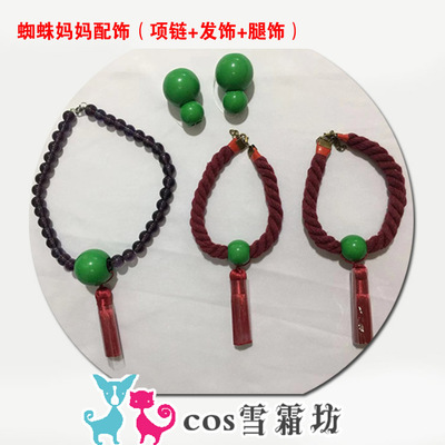 taobao agent Props, hair accessory, necklace, leg strap, cosplay