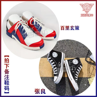 taobao agent Customized King Glory Pesticide COS shoes Zhang Liang colorful painting volume Baili Xuan Ce thermal recovery cosplay cosplay