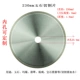 230mm