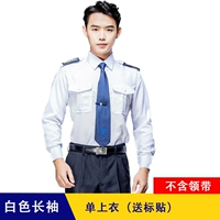 Белый однок