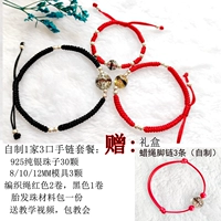 Семья из трех браслетов самостоятельно 1