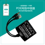 Zhipu Lian Poe Setwork Power Supply Relay 1 км. Проверка сигнала питания серии серии серии камеры.