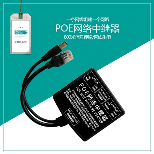 Zhipu Lian Poe Setwork Power Supply Relay 1 км. Проверка сигнала питания серии серии серии камеры.
