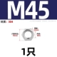 M45 [1] Тонкий 304 материал