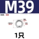 M39 [1] Тонкий 304 материал