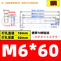 M6*60 (5) 10 -миллиметровый бит тренировки