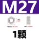 M27 [1 капсула] 201 материал
