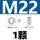 M22 [1 капсула] 316 материал