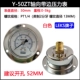 Xuất khẩu đồng hồ đo áp suất chân không Y40ZVY50ZV trục Y40 có giá đỡ đồng hồ đo áp suất chân không Y60ZV10KG1MPA