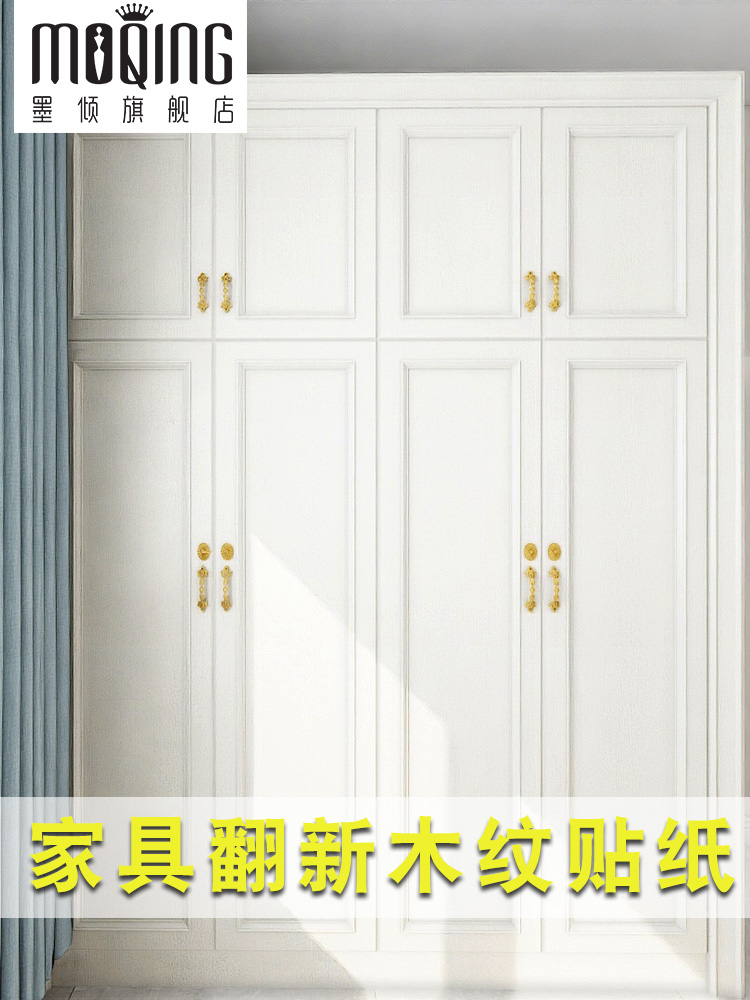 5 15 Old Furniture Renovation Cabinet Sticker Paper Waterproof Self Adhesive Wardrobe Wood Grain Kitchen Cabinet Color Change Film Movable Cabinet Door Protective Film From Best Taobao Agent Taobao International International Ecommerce Newbecca Com