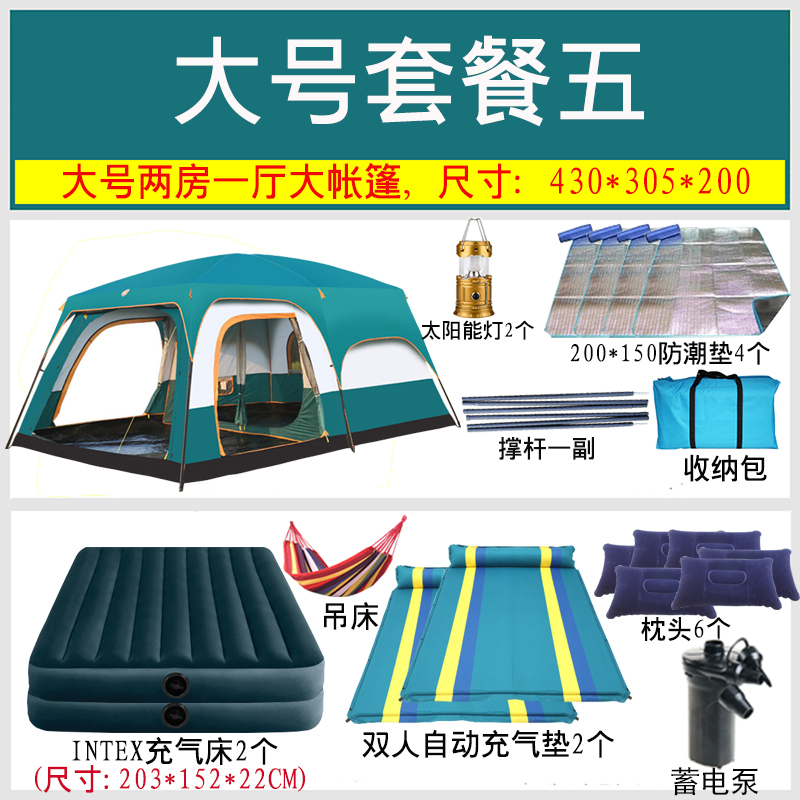 Large 8-12 Person Package 5outdoors Tent Two room One office 3-4-5-6-8 people Two room One office thickening Storm prevention field barbecue Big tent