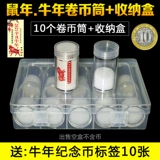 Tiger Rabbit Новый год китайская новогодняя мемориальная мемориальная монета Capua Heress Box Box 10 Yuan Curls Coin Bar Coin Barrel Barrel