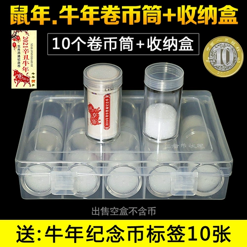 Tiger Rabbit Новый год китайская новогодняя мемориальная мемориальная монета Capua Heress Box Box 10 Yuan Curls Coin Bar Coin Barrel Barrel
