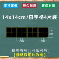 Tianzi Grid 14x14 см/четырехлепа 