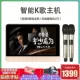 Shuangyuan K Song Version Smart Music Host