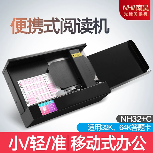 Nanhao Cursor Reader Portable Mini Mini Mini Ответы с чтением машины школьная экзаменационная карта