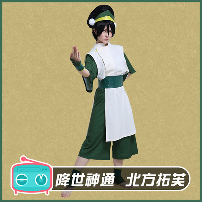 taobao agent Avatar's Lottery of Shizong, the last Qizong Northern Tuofu COSPLAY clothing full set