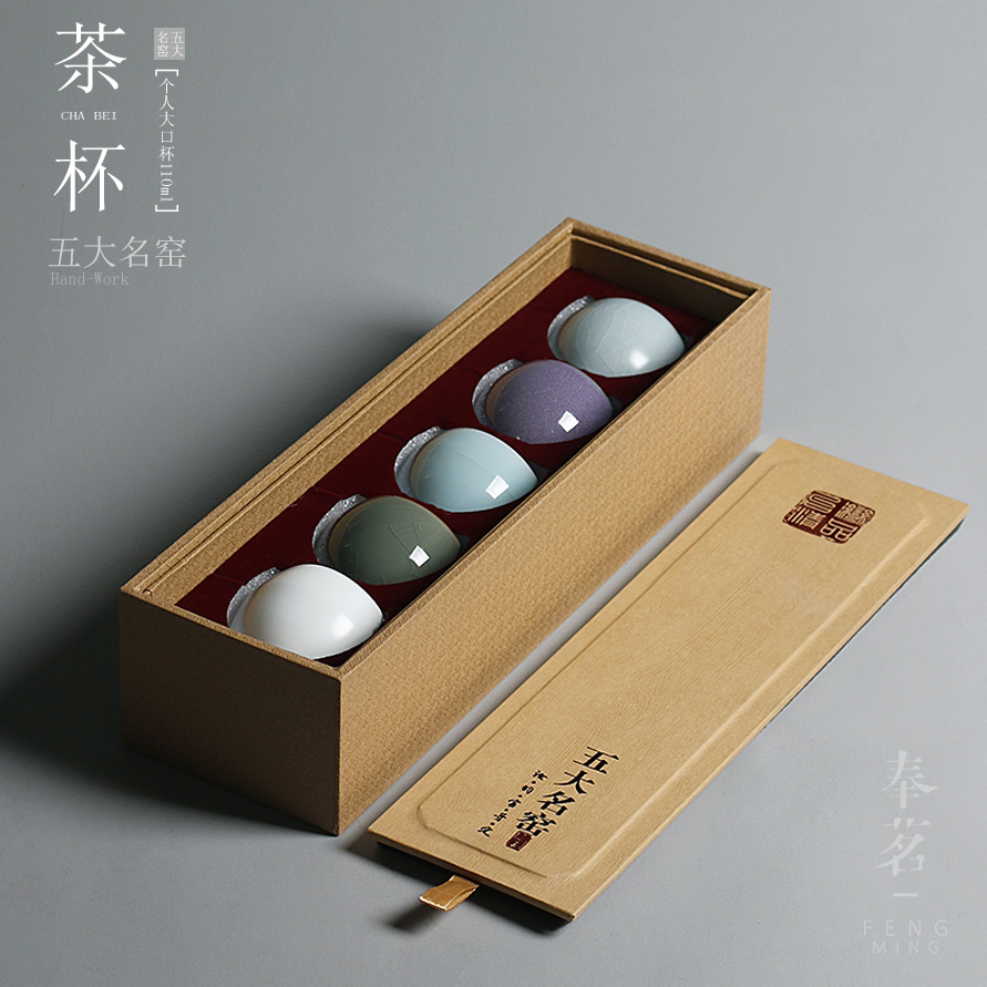 奉茗 五大名窑品茗杯,送长辈手工礼物 奉茗 五大名窑品茗杯,送长辈手工礼物