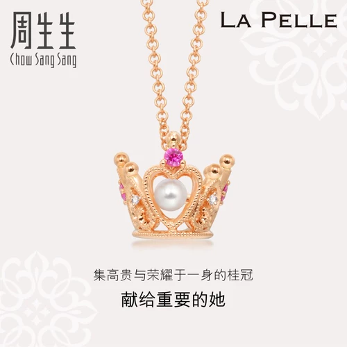 Zhou Shengsheng La Pelle избегает принцессы короны жемчужина 18 тыс. Золотая цепь 88736U