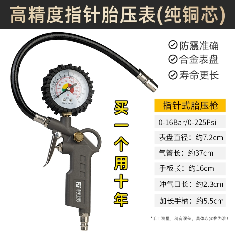 Đức và Nhật Bản nhập khẩu máy đo áp suất lốp Bosch Fujiwara phong vũ biểu đo lạm phát lốp ô tô máy dò áp suất lốp có độ chính xác cao đo áp suất lốp máy đo áp suất lốp 