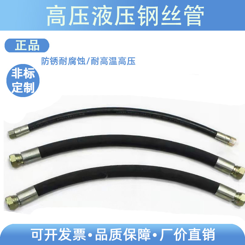 Gia công và tùy chỉnh ống dầu cao áp, ống dầu thủy lực, ống máy xúc, ống cao su, cụm ống bện dây thép, 13 hai lớp ống thủy lực inox ống cứng thủy lực