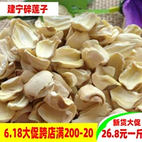 В 2023 году новый продукт специальный -раздробление семян лотоса Фуцзян Джаннинга