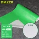 DM220 зеленые 50 квадратных метров
