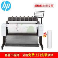 HP/HP T2600 Ящик 6 Цвет цвета A0 A1 A2 большой чертеж All -In -One