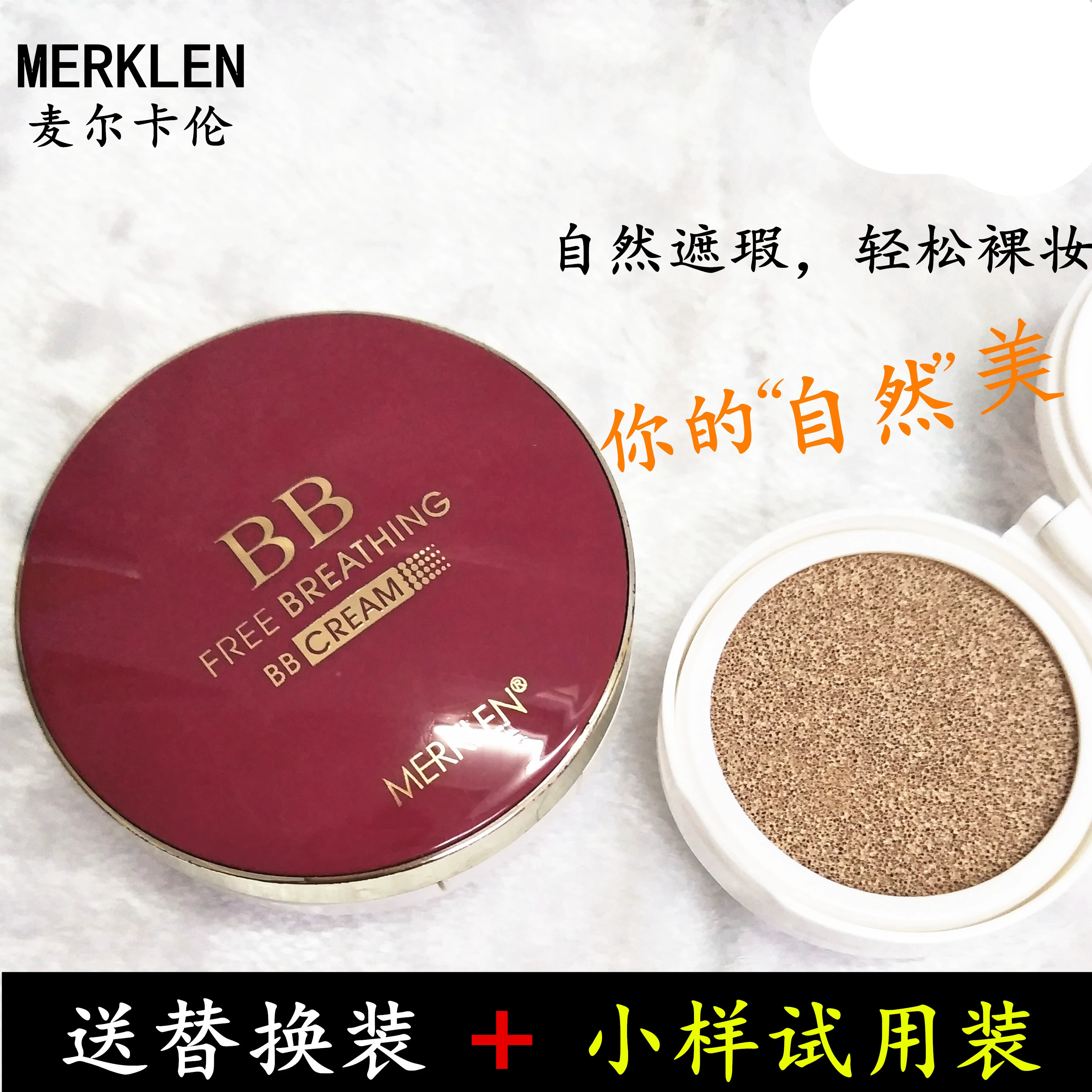 Malcallen free Breat cushion bb cream che khuyết điểm dưỡng ẩm tự nhiên trang điểm nude dưỡng ẩm lâu trôi - Kem BB